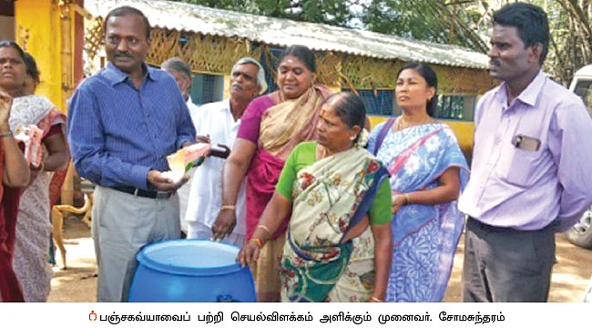 பஞ்சகவ்யா - 14