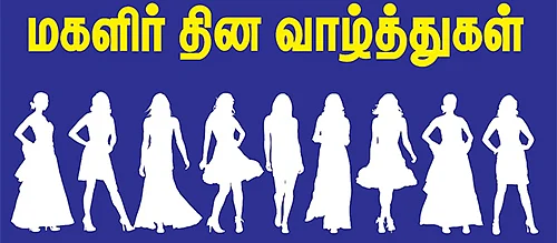 மகளிர் தினச் சிறப்பு விகடன் போஸ்ட்: பெண்களின் உலகம்!
