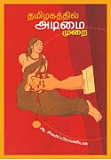 ஆண்பால் பெண்பால் அன்பால் - 39