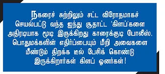 தேனியிலதான் வாழ்க்கை இருக்கு!
