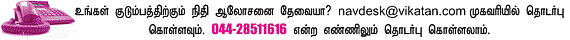 நேற்று... இன்று... நாளை!