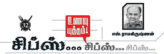 உணவு யுத்தம்!
