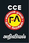 காற்றழுத்த மாறுபாடு!