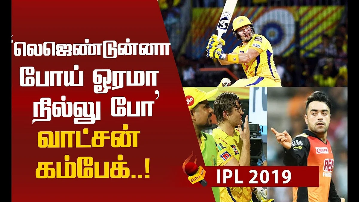 மெரினா ஏரியாவில் மெர்சல் காட்டிய CSK பாய்ஸ்! #CSKvSRH