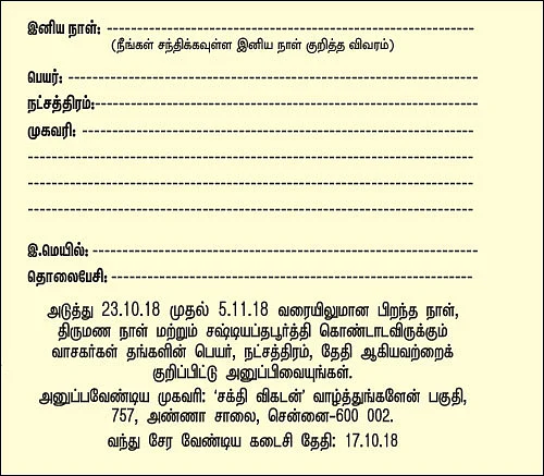வாழ்த்துங்களேன்!
