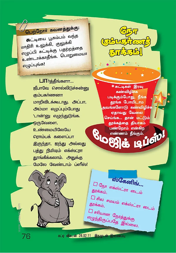 வெற்றிக் கூட்டணி !