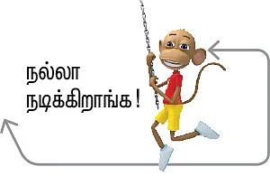 யாருக்கும் வெட்கம் இல்லை!