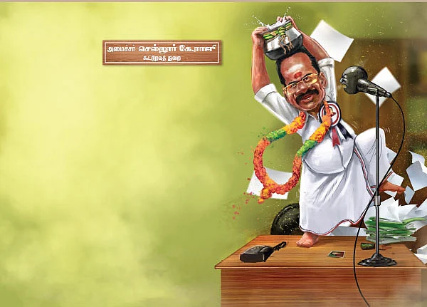 மந்திரி தந்திரி ! - 3