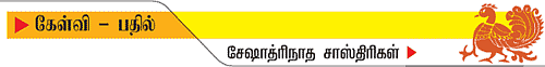 கேள்வி-பதில் : சேஷாத்ரிநாத சாஸ்திரிகள்