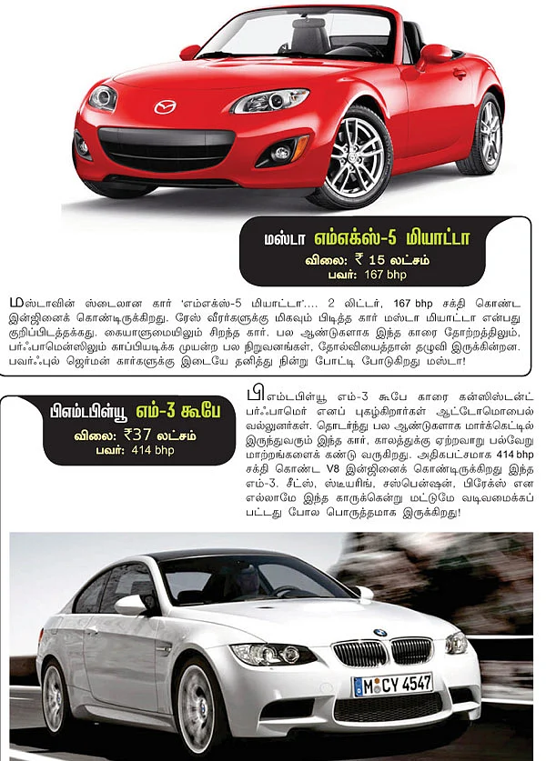 2012 இன்டர்நேஷனல் கார்கள்