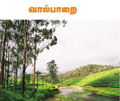 டூர் ஸ்பெஷல்