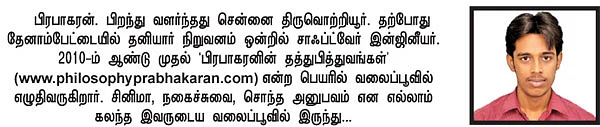வலையோசை : தத்துபித்துவங்கள்
