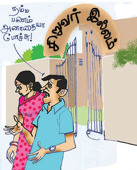 500 ரூபாய் ஆச்சர்யம்!