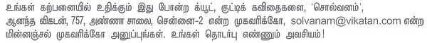 சொல்வனம்
