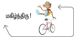 இந்திய வானம் - 26