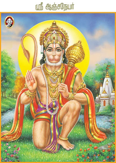 ஆன்மிக படங்கள்