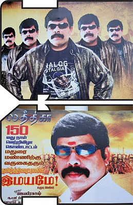 மதுரையில் பவர் ஸ்டார் டெரர்!