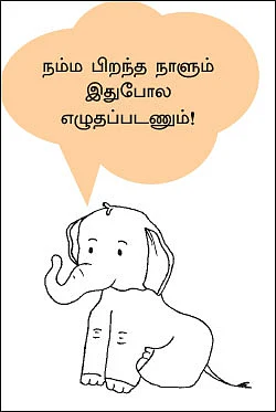 இந்த நாள்