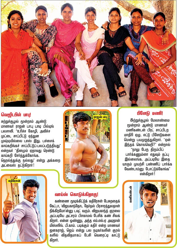 கேம்பஸ்