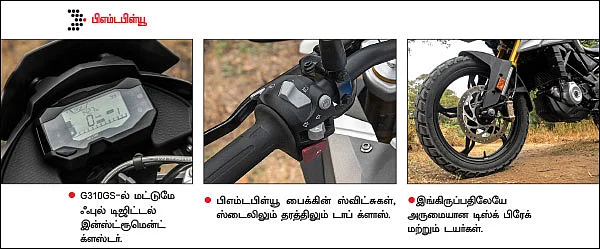 பட்... பட்... பட்... பட்ஜெட் அட்வென்ச்சருக்கு ரெடியா?