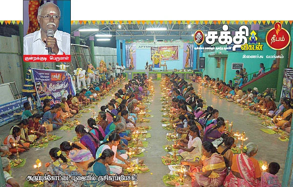 155-வது திருவிளக்கு பூஜை! - அருப்புக்கோட்டையில்...