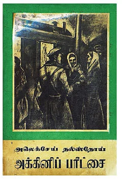 புக் மார்க்