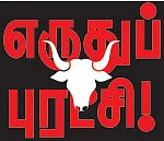 விஜயேந்திர பிதாரி பற்ற வைத்த தீ!