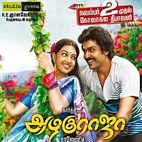 நடிகர் சந்தானம் வீட்டில் வருமான வரித்துறை சோதனை!