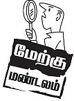 மக்களை விரட்டுமா புலிகள் காப்பகம்?