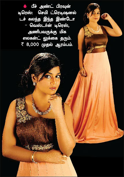 இண்டோ - வெஸ்டர்ன் கலெக்ஷன்!