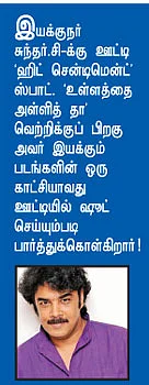 சாதிக்கப் பிறந்தவள் சந்தியா!