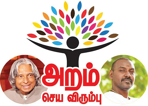 கலாமின் காலடிச் சுவட்டில்... களத்தில் 100 இளைஞர்கள்