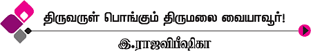 தோஷங்கள் நீக்கும் புரட்டாசி வழிபாடு!