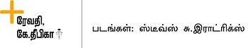 பள்ளி செல்லும் குழந்தைகளைப் பாதுகாப்பது எப்படி?