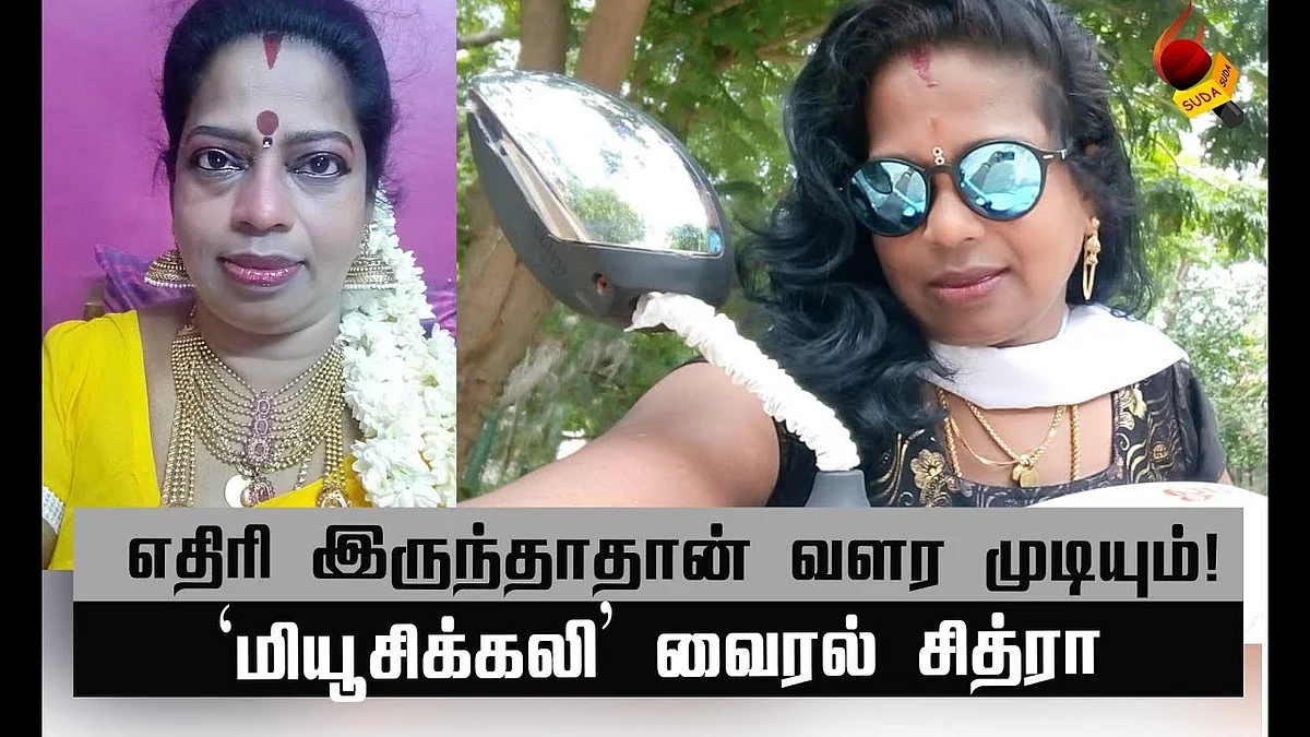 எல்லாமே சினிமாவுக்காக பண்ணின வீடியோஸ்தான்! | Musically Chitra Kajal