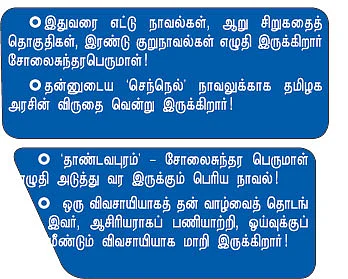 என் ஊர்!