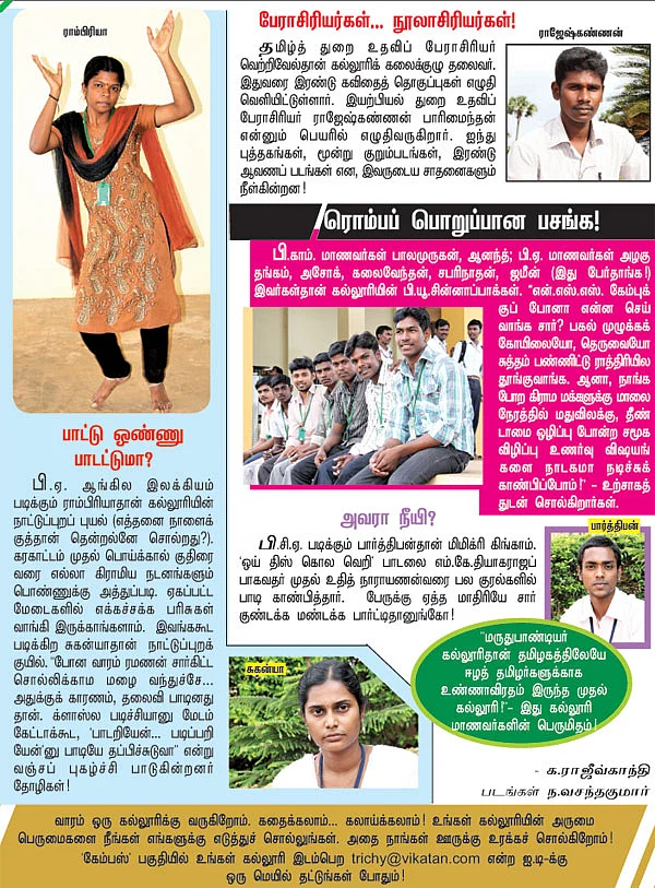 கேம்பஸ்