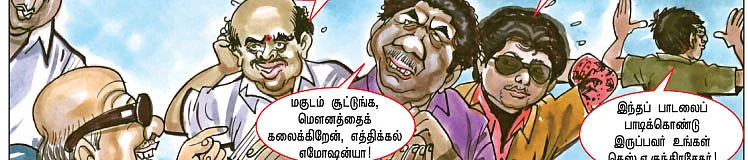 தீன் தனக தீன்... தீன் தனக தீன்ன்ன்... : கற்பனை - லூஸுப் பையன்