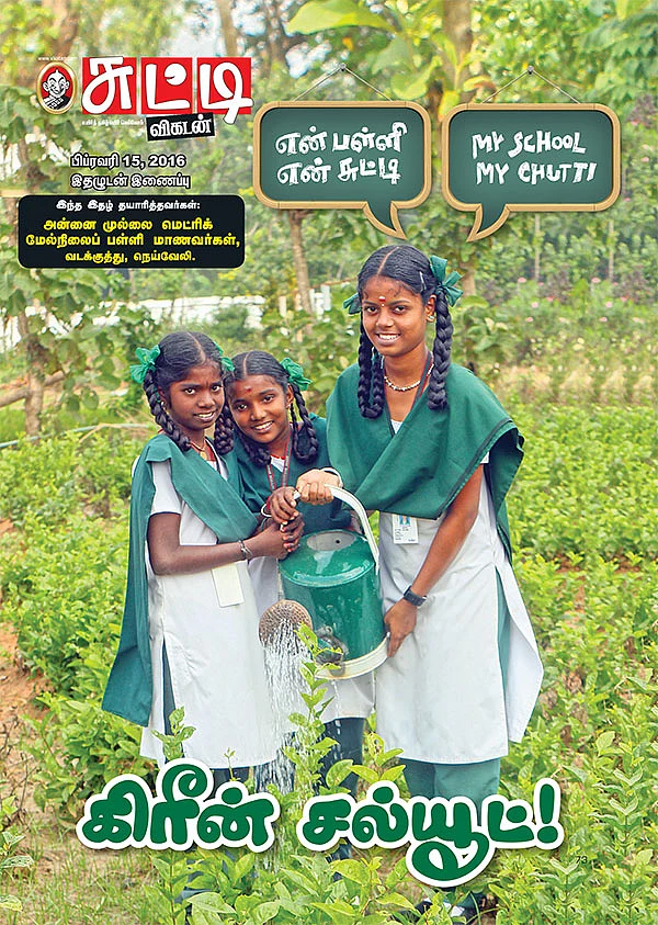 கிரீன் சல்யூட்!
