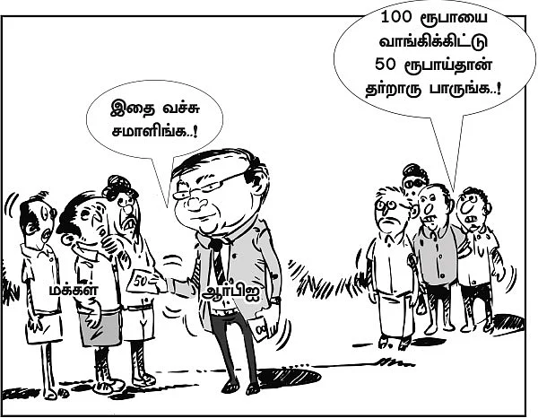 பணப் புழக்கத்தை அதிகப்படுத்துங்கள்!