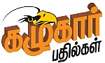 கழுகார் பதில்கள்! - மூன்று மணிநேர சர்கார் - கர்நாடகத்தில் ஒலித்த அபாயமணி!