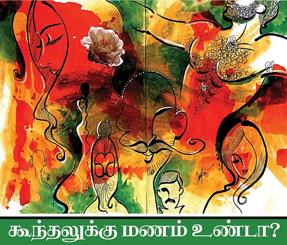 மனிதன் மாறி விட்டான்!