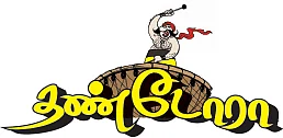 தண்டோரா