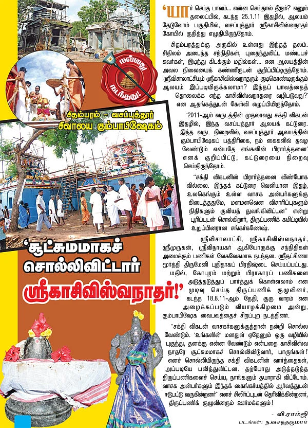 நல்லது நடந்தது!