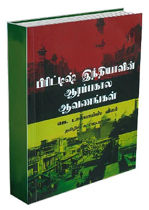 விகடன் சாய்ஸ் - புத்தக விமர்சனம்