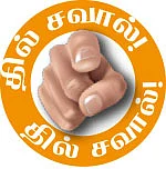 10 செகண்ட் கதைகள்