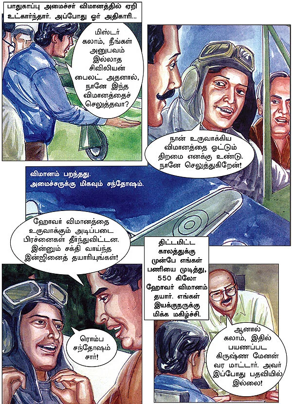 கனவு நாயகன் கலாம்!