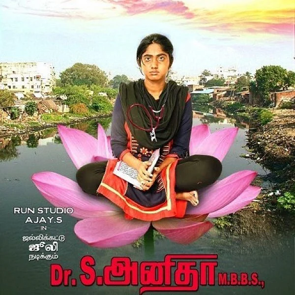` படம் எடுப்பவர் சரியான நபர் அல்ல!' - கொதிக்கும் அனிதா குடும்பம்
