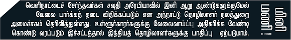 ''டியர் மிஸ்டர் பிஸினஸ்மேன்...''