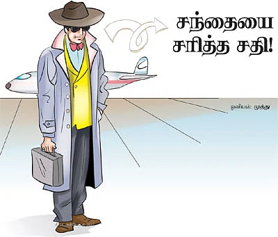 ஷேர்லக் ஹோம்ஸ்